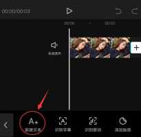 剪映App如何在视频中添加歌词字幕