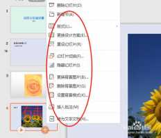 ppt图片怎么填充满整页ppt图片怎么填充满整页内容