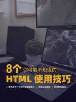 墨刀下载html必须要会员吗