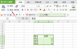 wps怎么设置只粘贴文本，wps怎样只粘贴文本？