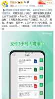 怎么样将word文档分享给微信好友?