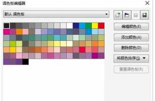 cdr颜色面板怎么调出来