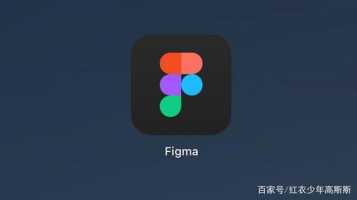 Figma是什么软件?干嘛用的?