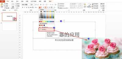 ppt中怎么提取色块颜色ppt中怎么提取色块颜色的内容