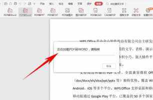 word怎么转换成pdf?