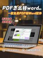 word文档如何转化为PDF文件-另存为里没有PDF选项怎么办