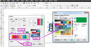 coreldraw怎么进行三种颜色的渐变