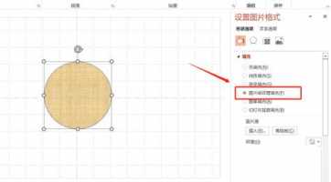 ppt怎么制作一个圆?