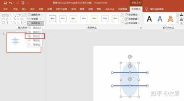 ppt里如何分割图形