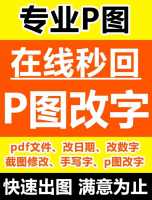 p图无痕改字手机软件