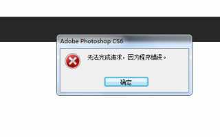 我下的photoshop功能不全?