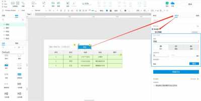 Axure9.0如何使用中继器进行增删改查操作?