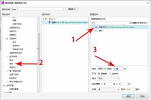 怎么使用Axure制作旋转验证原型?