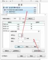 CDR里制表位和规则的几个疑问?