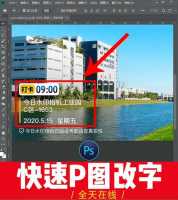 ps怎么改图片里的字