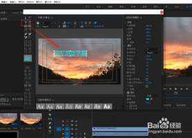 PR怎么制作滚动字幕?PR滚动字幕制作图文方法