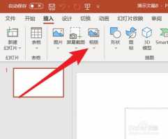 PPT中如何批量导入图片每页一张或多张