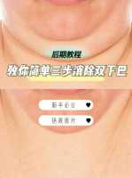 PS人像P图技巧:PS怎么去除人像双下巴?