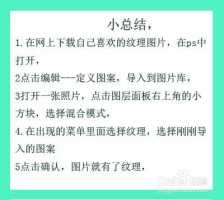 ps怎么添加纹理图案ps怎么添加纹理图案