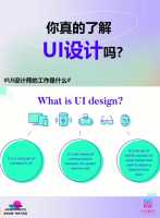 什么是UI设计?UI设计需要学习哪些软件?