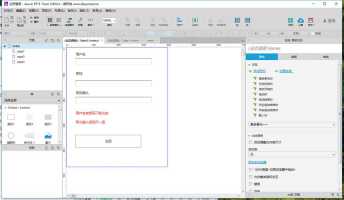 电脑axure怎么制作登录页和注册页切换效果