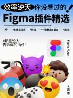 Figma好用的人物头像填充插件,事半功倍!