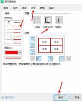 WPS如何在PPT文档中插入表格并修改框线颜色、宽度