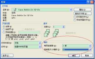 wps文字怎么把一页变成两页?