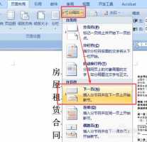 id页码怎么设置?