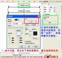 coreldraw怎么设置标注尺寸大小