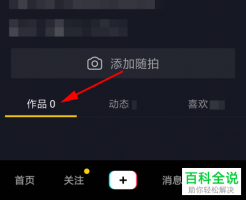 抖音上这样的视频是怎么制作的?