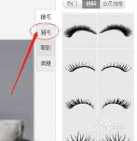 p图怎么p眉毛，图片怎么p眉毛？