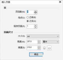 cdr里面骑马钉页码怎么拍