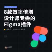 figma如何取消组件