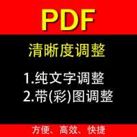 PDF打印时背景为黑色,怎么更改?