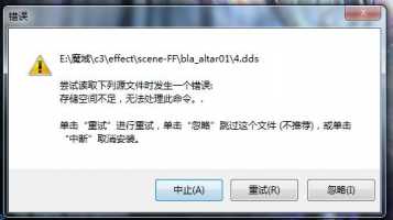 PhotoshopCS6打开文件提示:无法完成请求,因为程序错误。