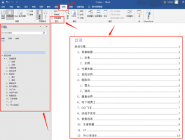 word目录的制作步骤是什么?