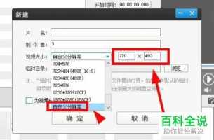 电脑版剪映怎么调整视频尺寸大小