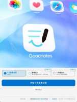 如何看待Goodnotes6也增加了订阅制?