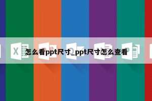 手机wps的ppt怎么统计字数