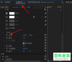 如何用Pr给视频添加左移游动字幕