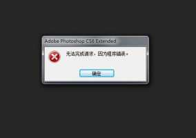 为什么在PS中保存的JPG格式的图片打不开?