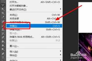photoshop怎么储存photoshop怎么储存为图片