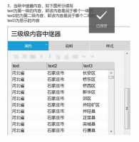 Axure怎么制作分级下拉列表效果?