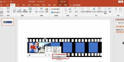 如何解决ppt胶片平滚式动画一张一张卡