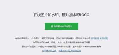 怎么通过PS给图片添加文字水印