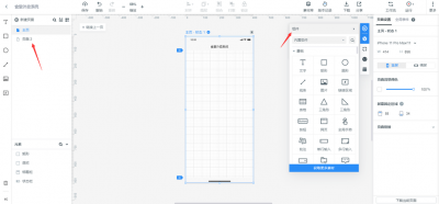 Figma断网怎么办?Figma离线模式操作解读