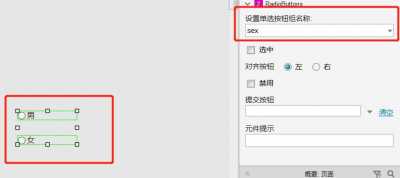 Axure怎么实现多个单选框设置预览时只选中一个?