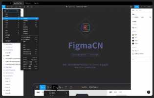 Figma是什么软件?干嘛用的?