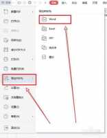 WPS怎么把word转为PDF,word文档怎么保存为PDF